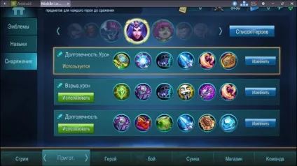 Mobile legends гайд з предметів
