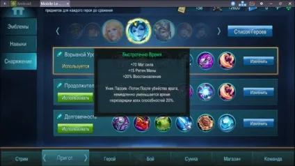 Mobile legends гайд з предметів