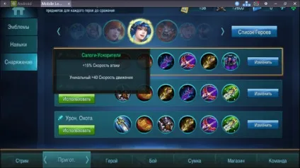 Mobile legends гайд з предметів
