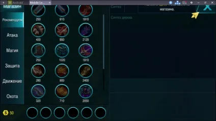 Mobile legends гайд з предметів