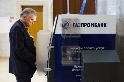 Мобільний банк Газпромбанку (банк) Мобільний банк Газпромбанку
