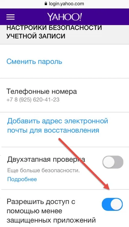 Мобільна пошта mymail - часто задаються (даний момент можете) Мобільна пошта mymail - часто задаються