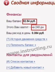 моніторинг сайтів