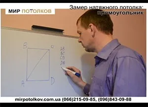 Монтаж зовнішнього кута натяжної стелі (установка) Монтаж зовнішнього кута натяжної стелі