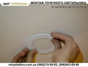 Монтаж зовнішнього кута натяжної стелі (зовнішні кути натяжної стелі) Монтаж зовнішнього кута натяжної стелі