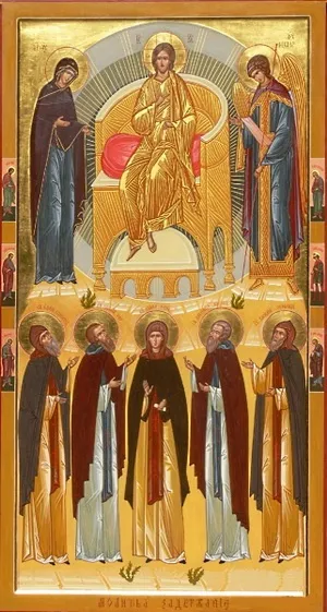 Молитва затримання, зі збірки молитов старця Пансофия афонського (1848 г (1848) Молитва затримання, зі збірки молитов старця Пансофия афонського (1848 р