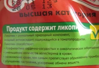 Чи можна їсти кетчуп при схудненні (помідори) Чи можна їсти кетчуп при схудненні