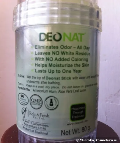 Мій улюблений кристал - deonat aloe mineral deodorant stick відгуки (уходовая косметика) Мій улюблений кристал - deonat aloe mineral deodorant stick відгуки