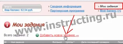 моніторинг сайтів
