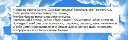 Молитва про роботу - найефективніші варіанти і правила прочитання (молитва) Молитва про роботу - найефективніші варіанти і правила прочитання