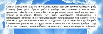 Молитва про роботу - найефективніші варіанти і правила прочитання (молитва) Молитва про роботу - найефективніші варіанти і правила прочитання