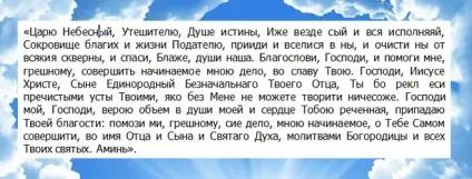 Молитва про роботу - найефективніші варіанти і правила прочитання (молитва) Молитва про роботу - найефективніші варіанти і правила прочитання