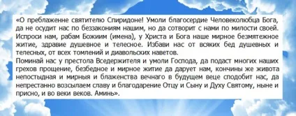 Молитва про роботу - найефективніші варіанти і правила прочитання (молитва) Молитва про роботу - найефективніші варіанти і правила прочитання