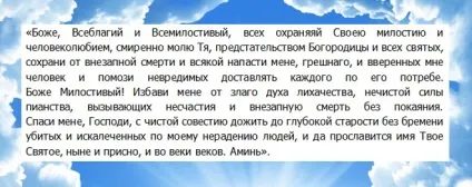 Молитва різних святих про подорожуючих (молитва) Молитва різних святих про які подорожують