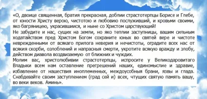 Молитва про роботу - найефективніші варіанти і правила прочитання (роботі) Молитва про роботу - найефективніші варіанти і правила прочитання