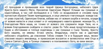 Молитва різних святих про подорожуючих (молитва) Молитва різних святих про які подорожують