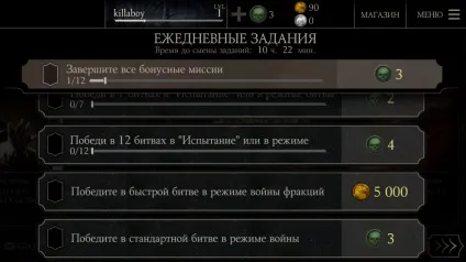 Мортал комбат на андроїд секрети, поради, підказки для популярної гри (андроїд) Мортал комбат на андроїд секрети, поради, підказки для популярної гри