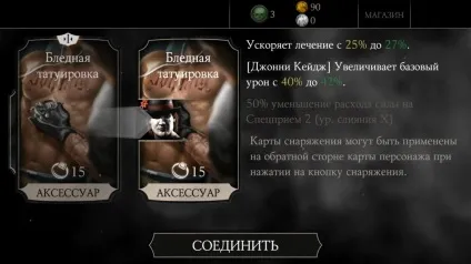 Мортал комбат на андроїд секрети, поради, підказки для популярної гри (мортал) Мортал комбат на андроїд секрети, поради, підказки для популярної гри