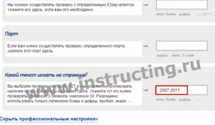 моніторинг сайтів