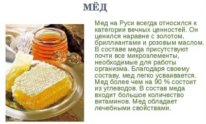 Чи можна їсти мед при грудному вигодовуванні мамі, що годує (вигодовуванні) Чи можна їсти мед при грудному вигодовуванні мамі, що годує