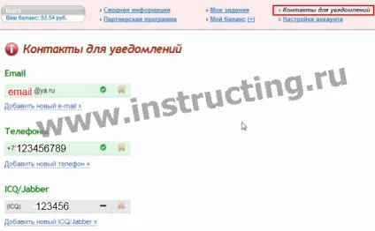 моніторинг сайтів