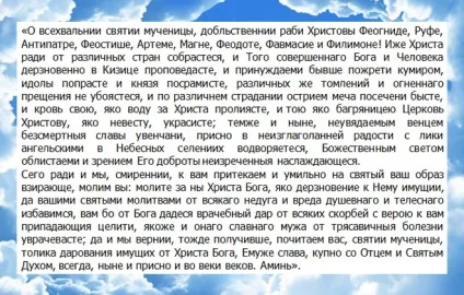 Молитва про роботу - найефективніші варіанти і правила прочитання (роботі) Молитва про роботу - найефективніші варіанти і правила прочитання