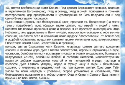 Молитва про роботу - найефективніші варіанти і правила прочитання (молитва) Молитва про роботу - найефективніші варіанти і правила прочитання