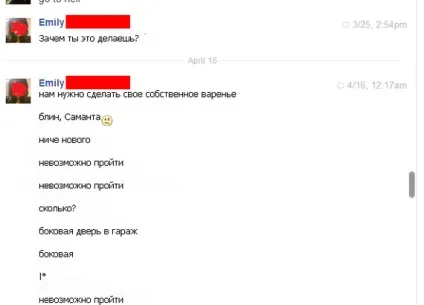 Моя дівчина померла