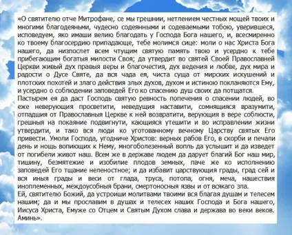 Молитва про роботу - найефективніші варіанти і правила прочитання (роботі) Молитва про роботу - найефективніші варіанти і правила прочитання
