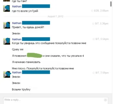 Моя дівчина померла