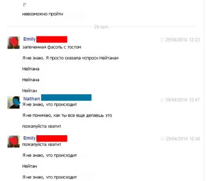 Моя дівчина померла