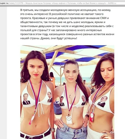 Молода гвардія, блогер sunsi на сайті 15 вересня 2014 року, пліткар (sunsi) Молода гвардія, блогер sunsi на сайті 15 вересня 2014 року, пліткар