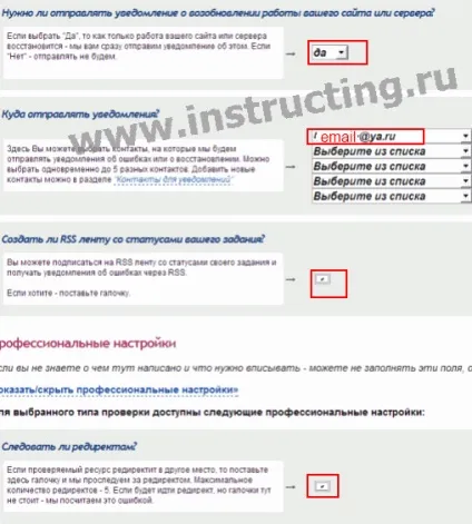 моніторинг сайтів
