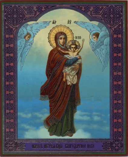 Молитва перед іконою пресвятої богородиці благодатне небо - the prayer book (своїх) Молитва перед іконою пресвятої богородиці благодатне небо - the prayer book