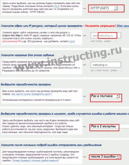 моніторинг сайтів