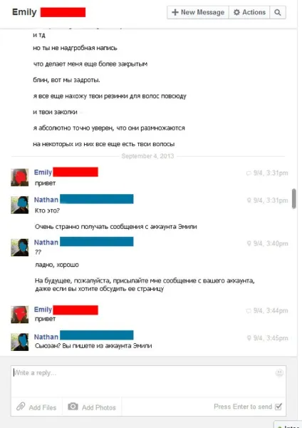 Моя дівчина померла