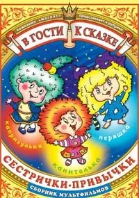 Мультфільм як стати великим 1967 дивитися онлайн безкоштовно в хорошій якості (1967) Мультфільм як стати великим тисячу дев'ятсот шістьдесят сім дивитися онлайн безкоштовно в хорошій якості