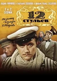 Мультфільм як стати великим тисячу дев'ятсот шістьдесят сім дивитися онлайн безкоштовно в хорошій якості (дивитися) Мультфільм як стати великим тисячу дев'ятсот шістьдесят сім дивитися онлайн безкоштовно в хорошій якості