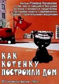 Мультфільм як стати великим 1967 дивитися онлайн безкоштовно в хорошій якості (1967) Мультфільм як стати великим тисячу дев'ятсот шістьдесят сім дивитися онлайн безкоштовно в хорошій якості