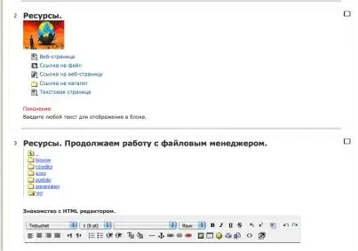Мудла - як правильно працювати