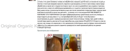 Набір для кератинового випрямлення (кератіновие випрямлення волосся купити набір) Набір для кератинового випрямлення