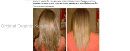 Набір для кератинового випрямлення (кератіновие випрямлення в домашніх умовах) Набір для кератинового випрямлення