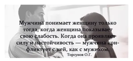 Чоловік-маніпулятор як спілкуватися з ним з вигодою для себе - жіночий клуб «шоколадне настрій»