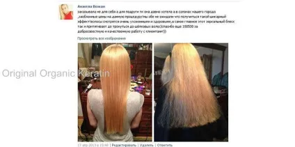 Набір для кератинового випрямлення (кератин для домашнього використання) Набір для кератинового випрямлення