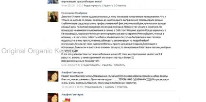 Набір для кератинового випрямлення (домашній кератин) Набір для кератинового випрямлення