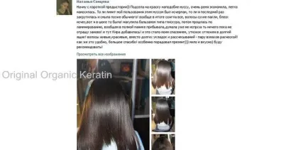 Набір для кератинового випрямлення (кератіновие випрямлення волосся будинку) Набір для кератинового випрямлення