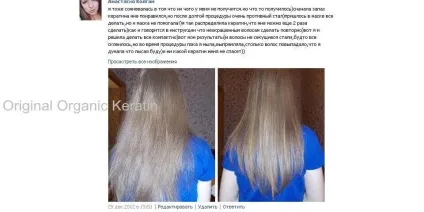 Набір для кератинового випрямлення (кератин набір міні) Набір для кератинового випрямлення