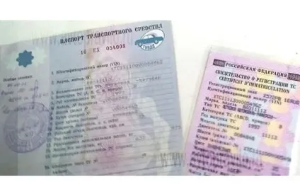 Чи треба міняти свідоцтво про реєстрацію тс при зміні прописки (прописки) Чи треба міняти свідоцтво про реєстрацію тс при зміні прописки