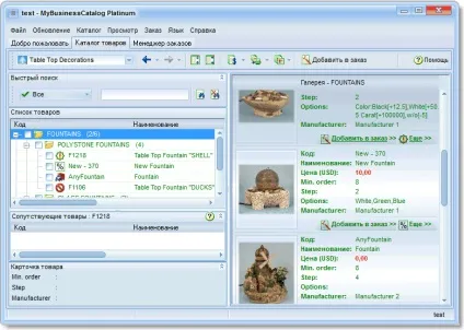 Mybusinesscatalog - створення електронного каталогу для windows (електронного) Mybusinesscatalog - створення електронного каталогу для windows