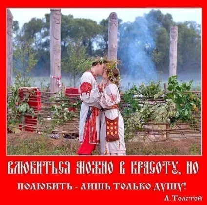 Можна полюбити душу не знаючи тіла (душу) Можна полюбити душу не знаючи тіла